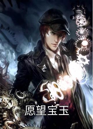 傅丞川周晚宁的小说川流不息小说阅读